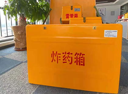 五龙口镇如何正确选择炸药箱？