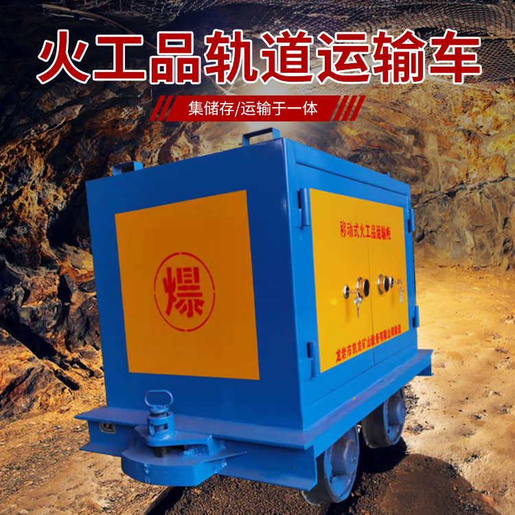 五龙口镇凯龙KL-600YD移动式火工品运输车的标准规格型号和尺寸说明
